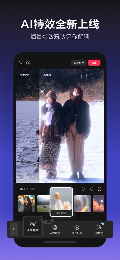 剪映app官方下载安装最新版 v15.8.1 v6.2.3