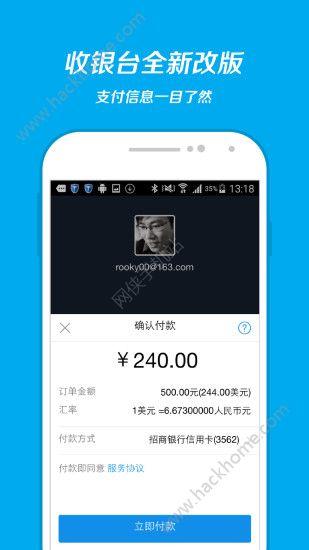 支付宝10.0.20安卓正式版下载 v10.5.66.8000 v4.0.1