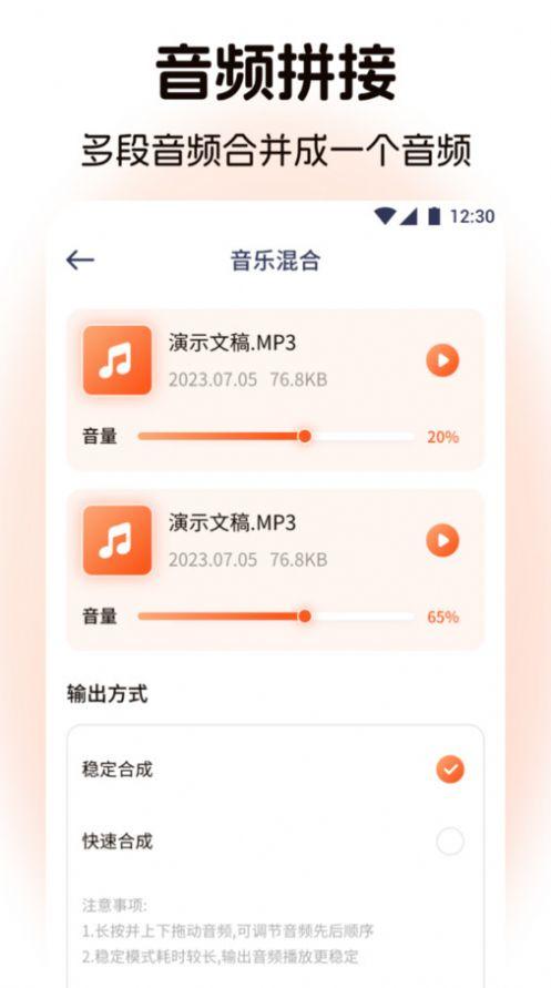 棉花音乐剪辑安卓客户端下载 v1.1 v4.0.1