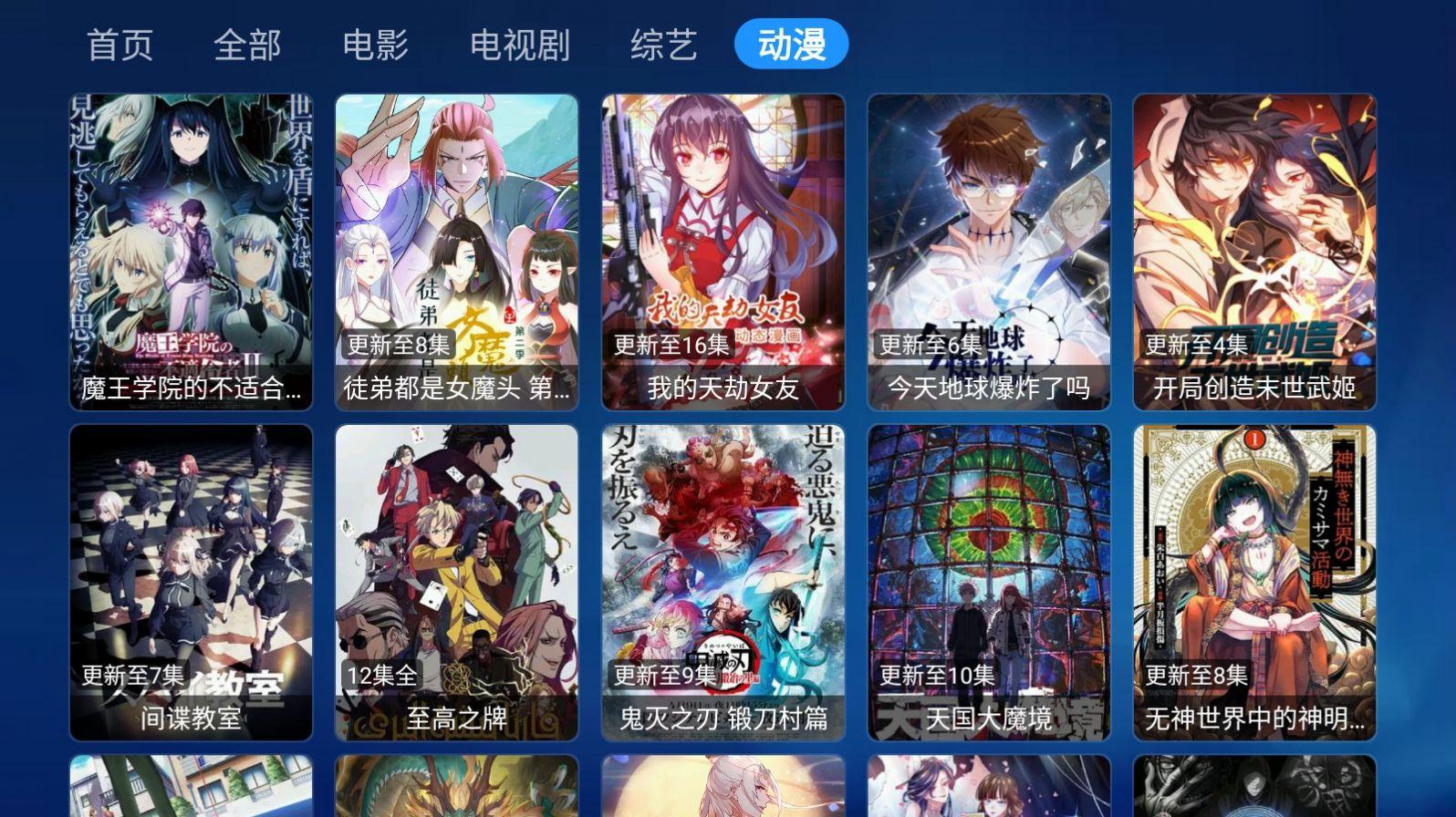 白虾宝盒官方电视版app下载 v3.0.2 v6.5.3