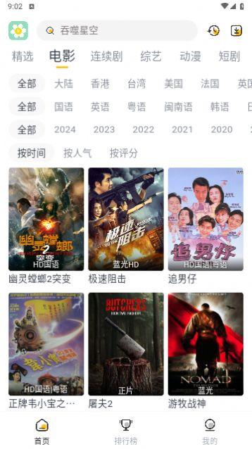 雏菊影视剧tv电视版免费官方下载 v1.0.1 v6.2.4