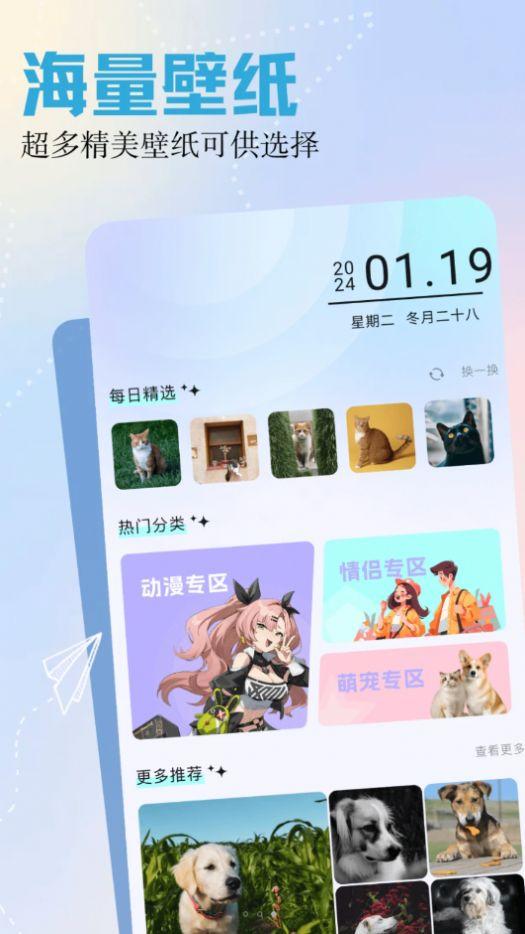 呵呵动漫壁纸软件免费版下载 v1.1 v3.5.2