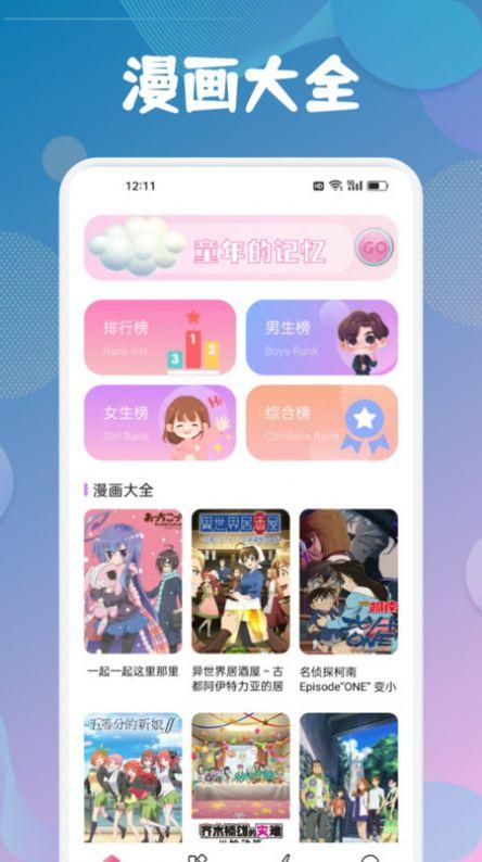 爱漫域绘画软件免费版下载 v1.1 v5.1.4