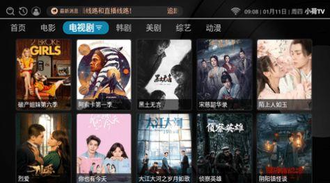 小荷TVapp官方下载 v3.0.0 v5.2.3