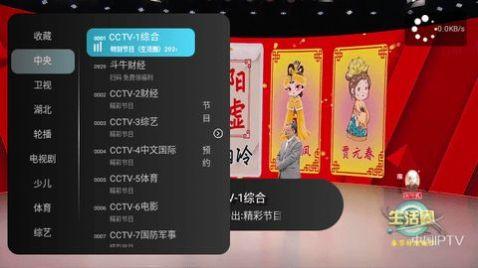 秒看HD电视版免费下载 v9.0.8 v5.2.4