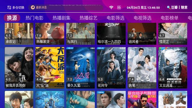 糖意影视TV版电视app免费版下载 v4.4.25 v5.3.4