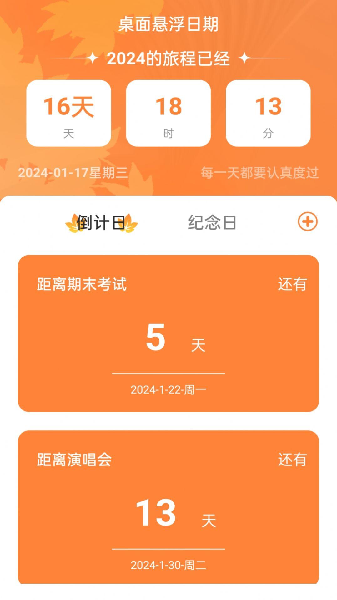 岁月WiFi网络助手下载 v1.0.0 v3.5.2