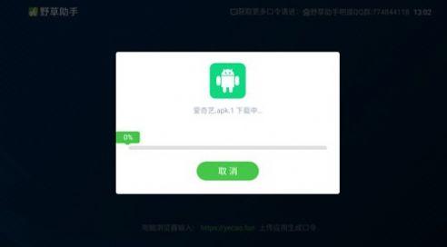 野草助手HD版官方软件下载安装 v1.0.1 v6.5.3
