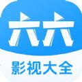 六六影视大全官方免费版下载 v1.8.0