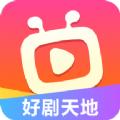 好剧天地软件官方下载 v1.0.2