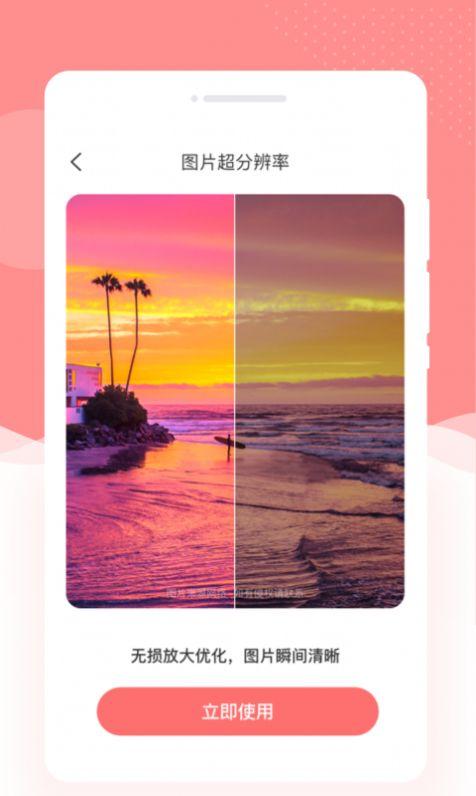 粉黛相机软件官方下载 v1.0.0 v4.0.2