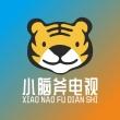 小脑斧电视软件免费下载 v1.6.0