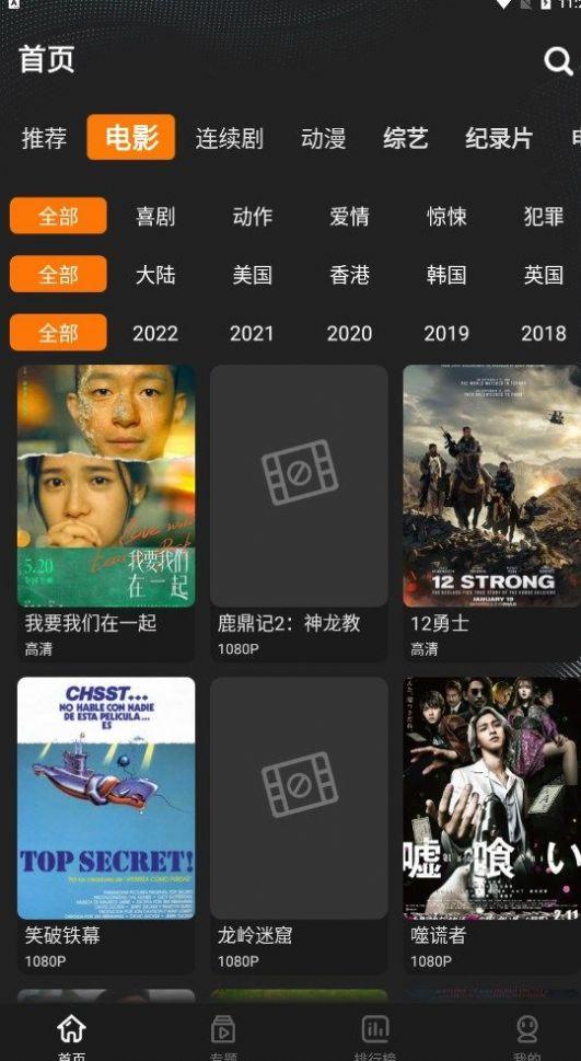 鲜橙影视大全TV版app免费下载安装 v1.0 v6.1.4