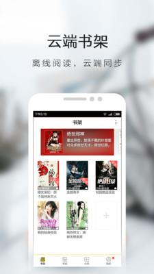 书虫免费小说手机版最新版下载 v1.0.0 v5.1.2