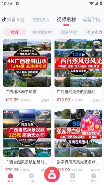 爆量剪辑软件下载安装 v1.0.2 v3.3.1