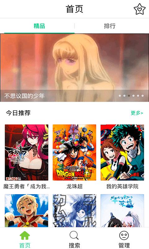 喵喵动漫屋下载官方手机版app v1.0.10 v6.4.1