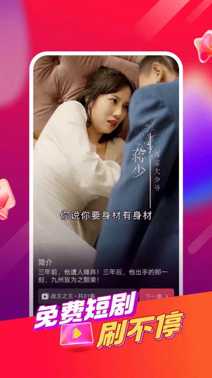 小红豆短剧视频免费下载 v4.9.20 v5.3.3