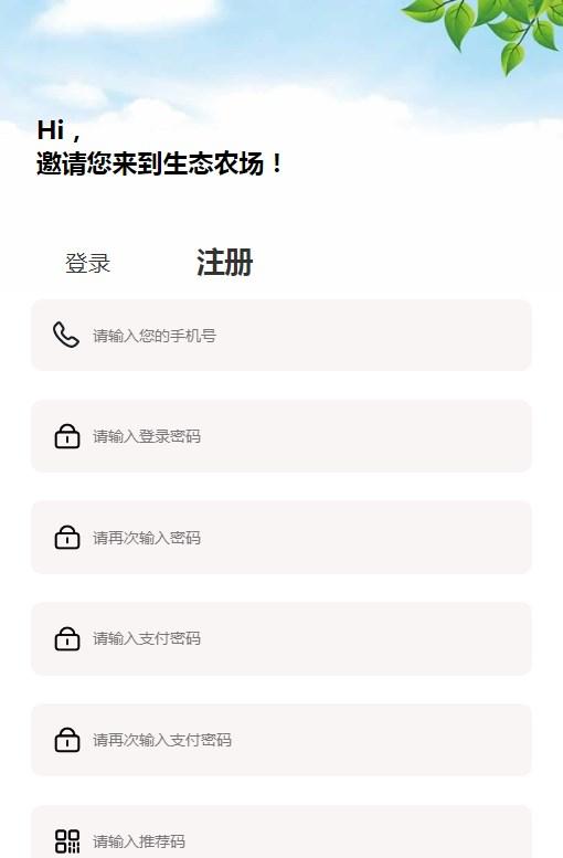 生态农场官方软件下载 v2.0.4 v5.3.4
