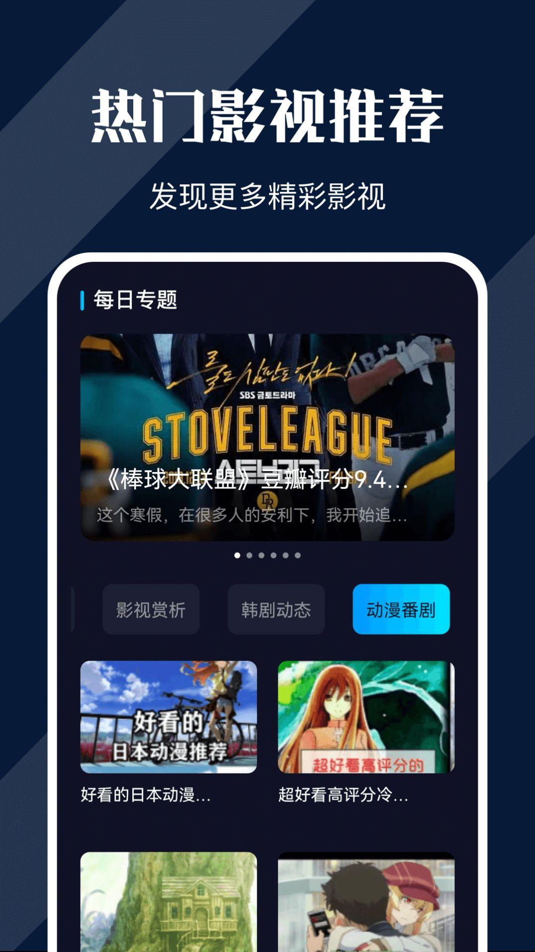 电影猎手投屏免费版无广告下载 v1.1 v4.3.2