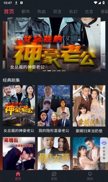 微视短剧app下载官方最新版 v1.0.0 v4.1.4