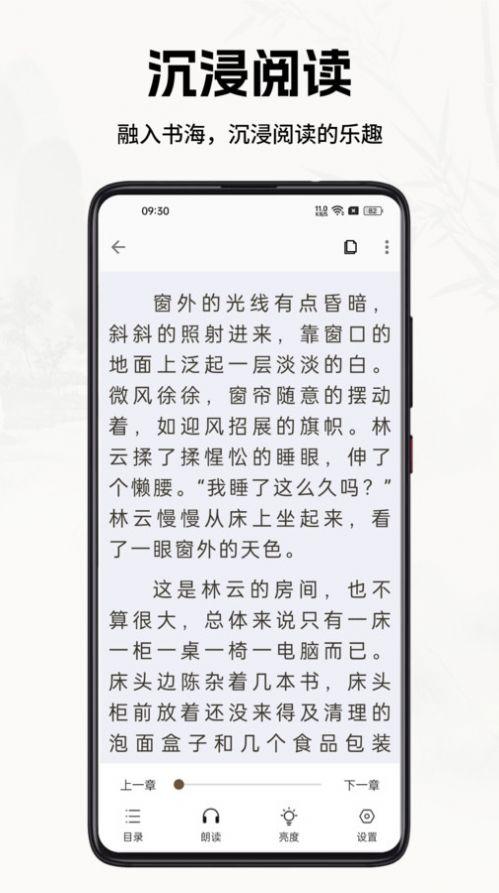 书院小说软件免费下载 v1.0.0 v6.0.3