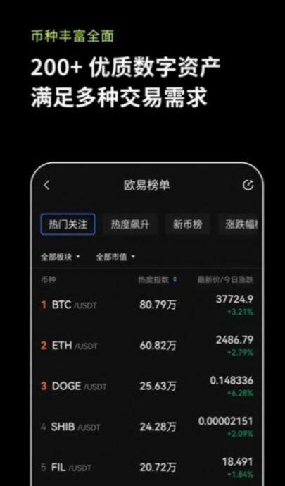 比特币交易所官方2024 v1.0 v4.3.3