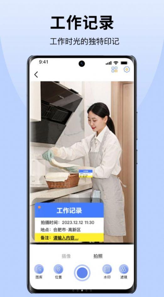 ys今天拍照水印相机app v1.0.0 v4.1.3