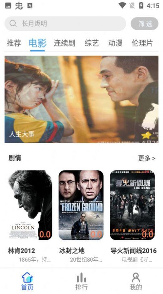 猫猫影院资源站免费app下载 v2.1.4 v5.3.4