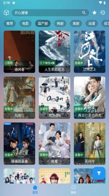 剧迷M官方下载版免费软件 v2.1.240114 v6.2.2