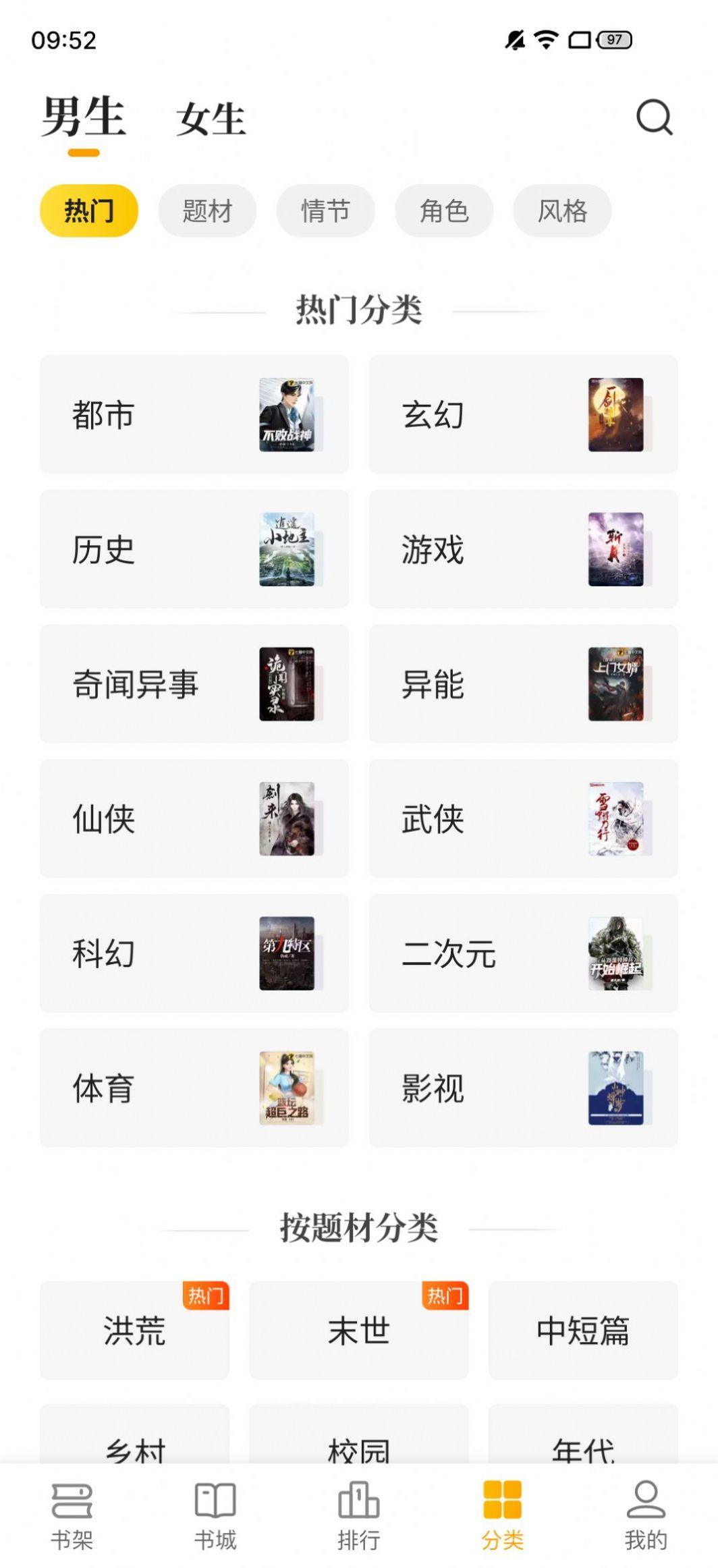 熊猫免费小说app手机版 v2.16 v4.3.3