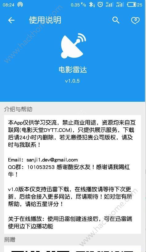 电影雷达最新版app官方下载 v2.0.5 v5.3.2