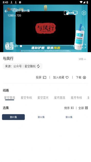 星空云视厅官方免费版下载 v1.0.9 v6.1.1