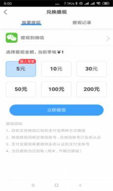 暴涨网转发app v1.0 v6.4.3