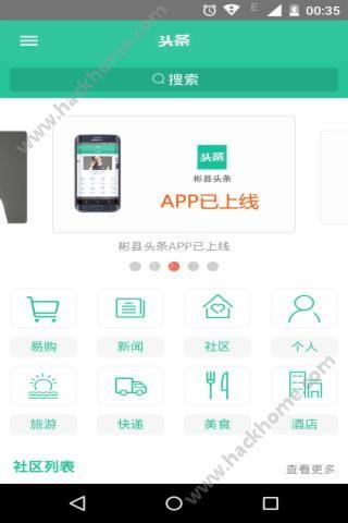 彬县头条新闻app下载手机版 v2.2.3 v5.3.2