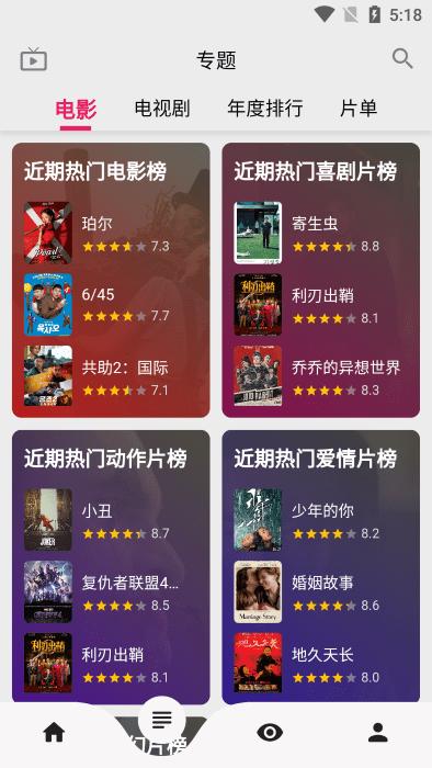 乐看视频免费追剧app下载 无广告版 v15.6.2 v6.4.3