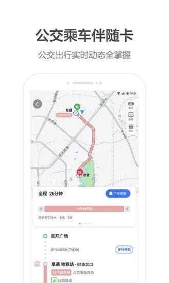高德车主司机接单软件app下载 v13.09.1.2191 v6.5.2