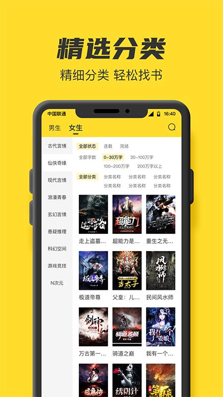 盐选书阁官方软件 v28 v3.1.3