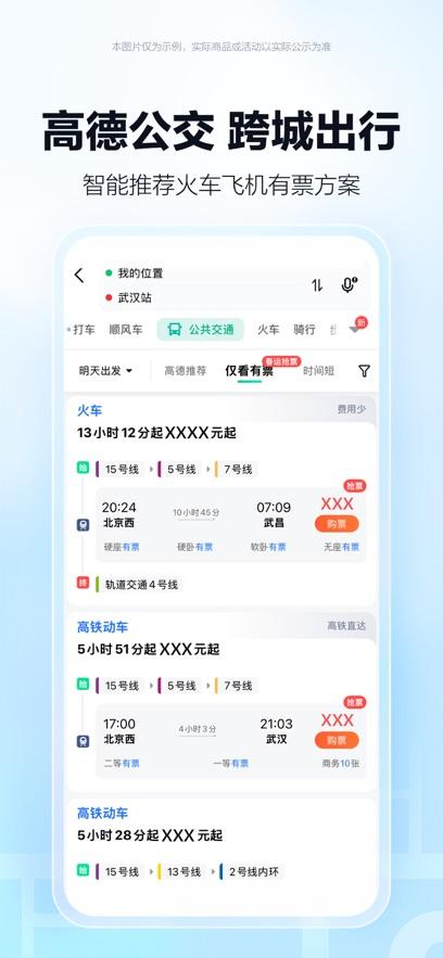 高德地图车道级导航高清版官方下载 v15.11.1.2030 v5.0.3