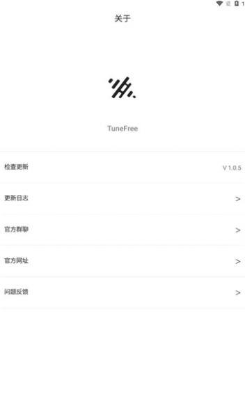 tunefree安装包最新下载app v1.0.5 v3.5.2