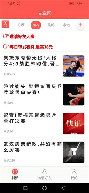 樱花转转app官方手机版 v1.0 v5.3.4