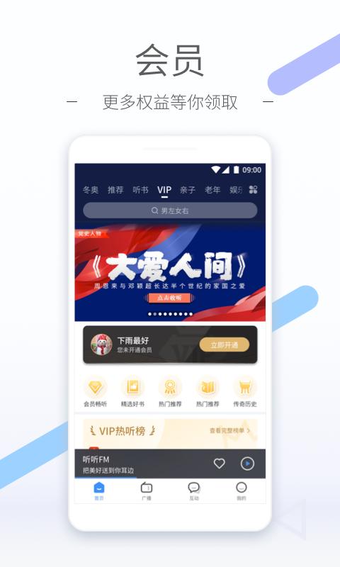 乐可广播剧最新版app软件 v1.0 v5.2.3