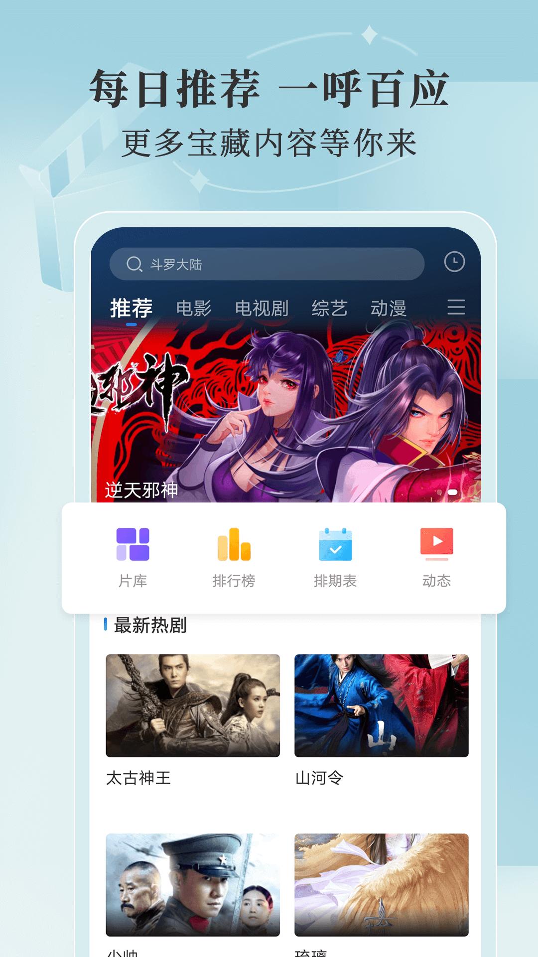 斑马视频去广告版app官方下载 v6.5.1 v3.0.1
