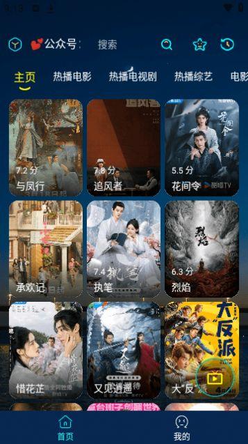 魔改Mbox影视盒子版免费官方下载 v1.1 v5.1.3