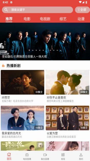 绿鸟影院软件免费下载 v2.3 v5.5.1