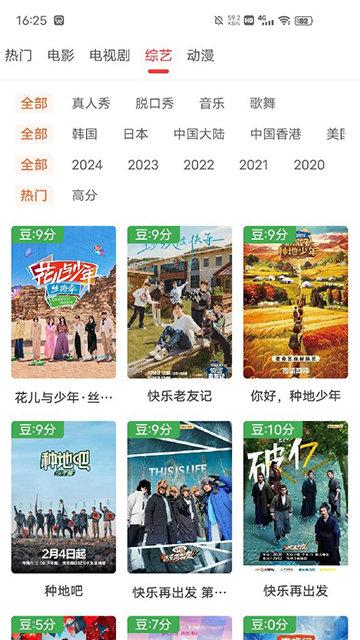艾兔影漫软件免费下载 v1.0.0 v4.0.1