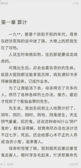 漫漫阅读app会员免费安卓版 v3.2.1 v6.3.2