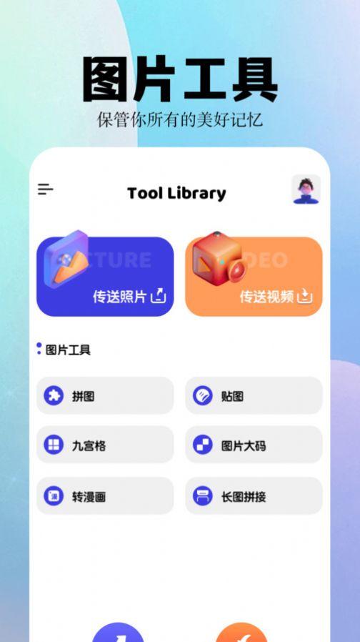 album相簿软件下载安装 v1.1 v4.2.4