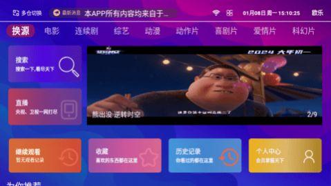 酷点盒子影视软件免费版下载 v1.4.7 v6.3.2