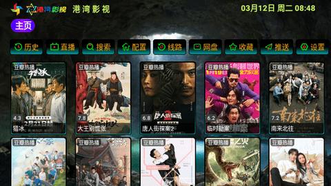 港湾影视软件免费下载 v5.0.13 v5.5.2