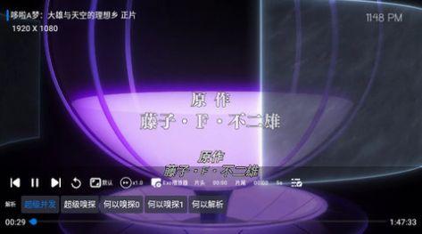何以TV电视版官方下载 v5.0.2 v4.4.4